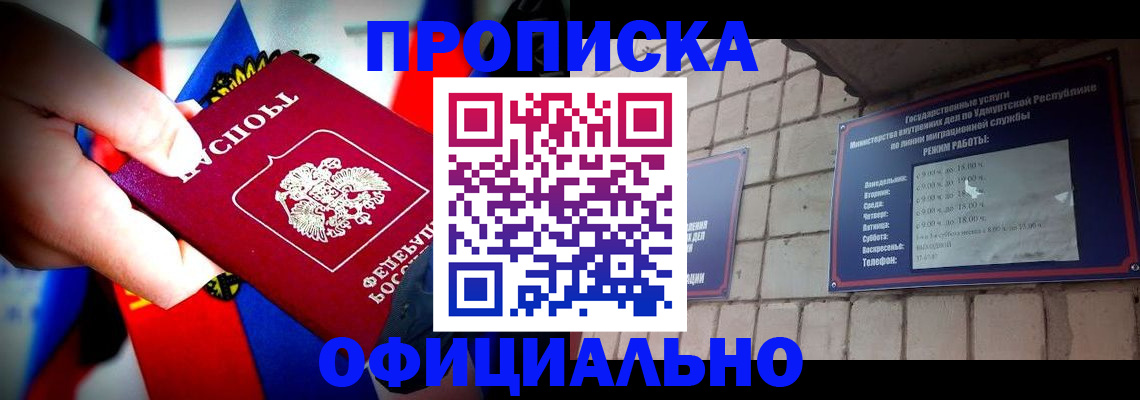 временная регистрация в квартире в Ненецком АО