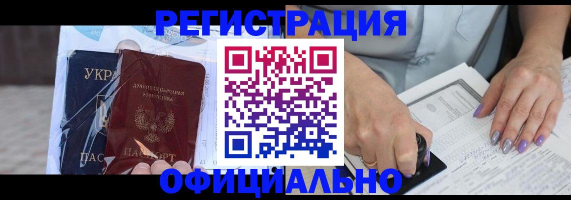 прописка для работы в Ненецком АО