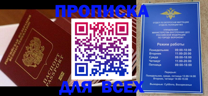 прописка ребенка в Ненецком АО