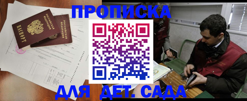 прописка регистрация в Ненецком АО