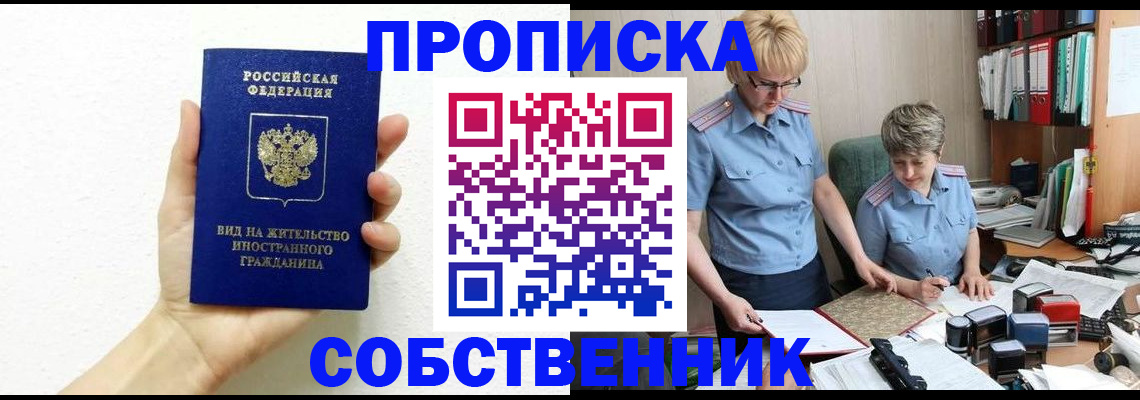 прописка поиск в Ненецком АО
